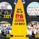 서울관광고등학교 이미지