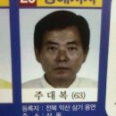 현상수배 이미지
