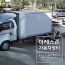 합성견인 | 울컥울컥 가속이 안돼서 견인, 중고차 구입한 봉고3 인젝터 크리닝 리빌드 울산 디젤엔진 카본클리닉