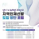 미래인재포럼 NSP통신