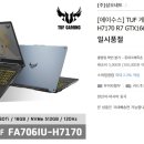 H7170 이미지