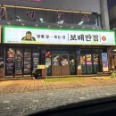 보배반점광명 이미지