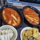영혜떡볶이 이미지