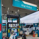 지남주유소 네이버블로그