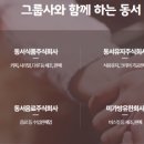 (주)동서디에스 이미지