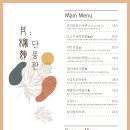 단풍관