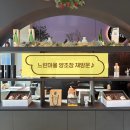 대리마을(2) | 안성 술집 막걸리 무한리필 느린마을 양조장 재방문 후기 삼겹수육 강추