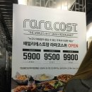 라라코스트(평택점) 이미지