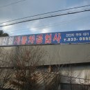 동창정비 이미지