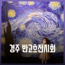 예술 그 위대한 여정 이미지