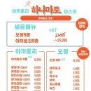 하나마토 - 양천구 목동동로 222-11 | 하나마토