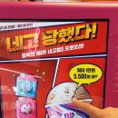 배스킨라빈스운정 이미지
