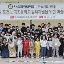 포천노곡초등학교 이미지