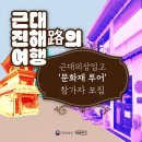 이음투어 이미지
