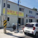오렌지래프팅