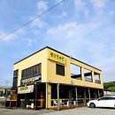 성사동 장어집 이미지