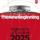 예술의 전당 1 이미지