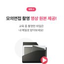 소상공인시장진흥공단 면접｜PT ·토론 실제 기출문제+답변 전략