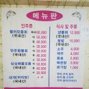 경주횟집
