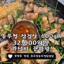 동두천 솥뚜껑삼겹살(광주 풍암점) 네이버블로그