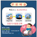 대세엠케어 | 고양시 더자인병원 일반형, 거상형 휠체어 납품 후기