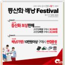 네파(NEPA) 등산화, 배낭 Festival (행사기간 5/25~6/24) 청주체육관옆 네파 직영점(사직점) 이미지