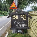 혜인조경 이미지