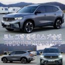서한워너터보시스템 | 르노 그랑 콜레오스 가솔린 시승(8단 자동과 7단 DCT 차이)