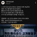 그알 장기밀매ㄷㄷㄷ 이미지