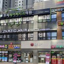 자르지오헤어 - 부평구 | 자르지오헤어