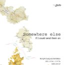 [갤러리이레] 홍기성 개인전 - Somewhere else - 이미지