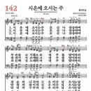 (주)시온