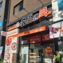 [평택/고덕] 홈즈앤쿡에서 순대국밥 사먹은 후기 들고옴! _ 홈즈앤쿡 평택고덕점