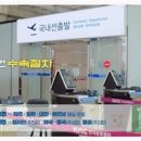 충청북도, 청주국제공항 홍보에 본격 나서 이미지