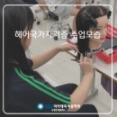 헤어가나 이미지
