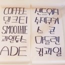 수제샌드위치cafe 이미지