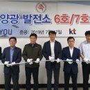 대유 태양광발전소 이미지