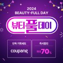 뷰티풀데이 이미지