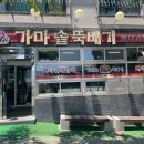 범어가마솥 이미지