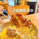 고담푸드 이미지
