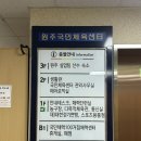 수영장 투어, 자유수영 하러 원주 국민체육센터 수영장 가본 후기