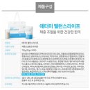 (주)웰츄럴바이오 | 건강한 한끼! 내 몸의 균형을 맞추는데 도움을 주는 건강한 한 끼. 애터미 밸런스라이프 후기