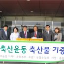 충주축협 이미지
