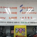 장사밀면 이미지