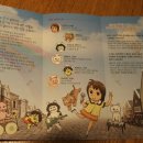 솔솔이와 고양이 슈퍼밴드(명보아트홀)