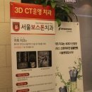 보스톤서울치과 이미지