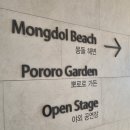 모랜 | 거제 한화 벨버디어 뽀로로룸 PEEKABOO 아이와 이용후기