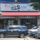 역삼한방삼계탕 | [역삼] 점심 맛집 내린손삼계탕 역삼점 내돈내산, 한방삼계탕 후기