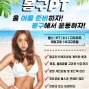 봉구PT 이미지