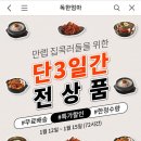 존맛탱스토어 네이버블로그